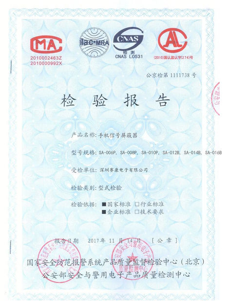 Chiny Shenzhen Sacon Telecom Co., Ltd Certyfikaty